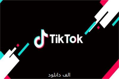 تیك تاك باید درباره اتهامات نقض قوانین اتحادیه اروپا پاسخگو باشد