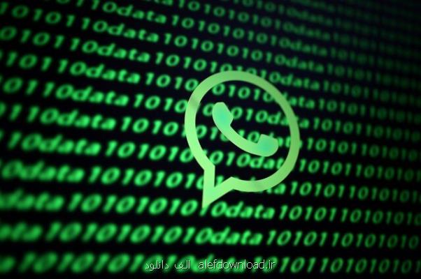 تحقیقات هند از تغییرات حریم خصوصی واتس اپ
