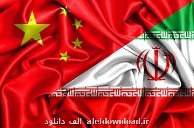 نمایشگاه تمبر مشترک ایران و چین