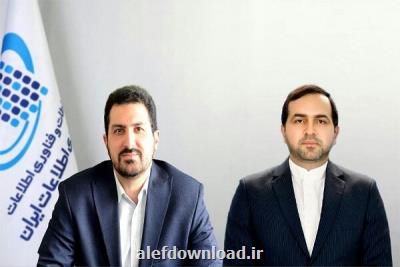اعضای هیات عامل سازمان فناوری اطلاعات ایران منصوب شدند