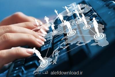 تعریف 4 سطح احراز هویت برای اتصال به پنجره خدمات دولت هوشمند