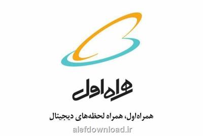 شروع فروش گوشی هوشمند در فروشگاه آنلاین همراه اول