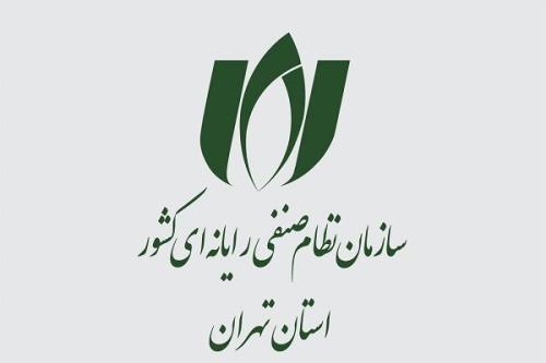 تسلیت سازمان نظام صنفی رایانه ای به دنبال شهادت فعالان حوزه ارتباطات