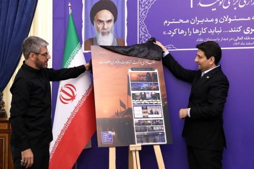 رونمایی از موکب مجازی وزارت ارتباطات