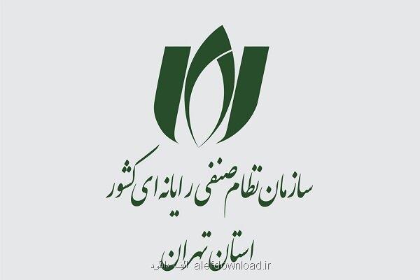 تسلیت سازمان نظام صنفی رایانه ای به دنبال شهادت فعالان حوزه ارتباطات