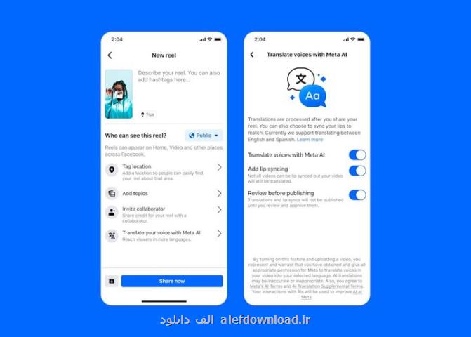 ترجمه صوتی هوش مصنوعی به ویدیو های فیسبوک و اینستاگرام افزوده می شود