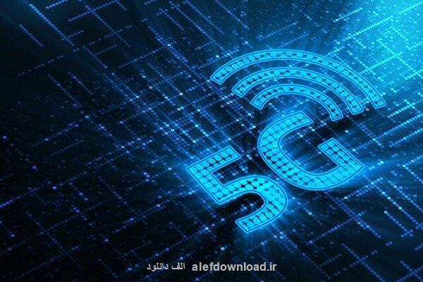 پوشش نسل پنجم ارتباطات تا آخر سال به ۱۵ درصد می رسد