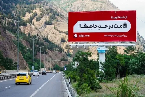 اقامت در حد جاجیگا وقتی کیفیت، معیار انتخاب اقامت گاه می شود