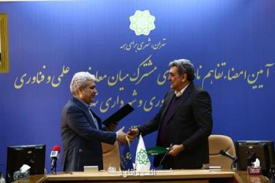 ایجاد مراكز نوآوری در حوزه حمل و نقل هوشمند