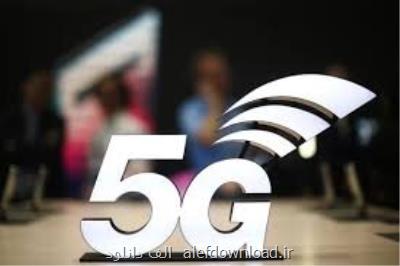 نصب نخستین سایت 5G در ایران تا یك ماه آینده