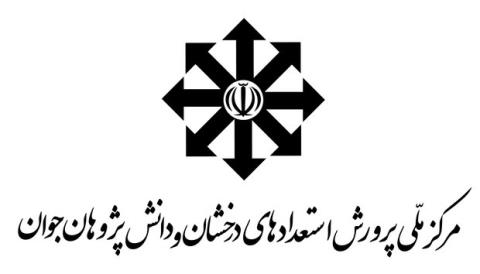 تمدید مهلت برای تكمیل فرآیند ثبت نام مدارس استعدادهای درخشان