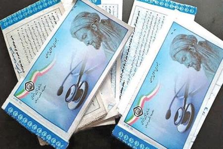 امكان استعلام اعتبار دفترچه درمانی برای اتباع خارج فراهم گردید