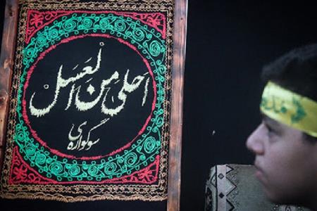 برگزاری سوگواره احلی من العسل متناسب با شرایط كرونایی