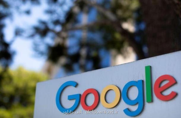 سرویس جست و جوی مجانی گوگل به خطر افتاد