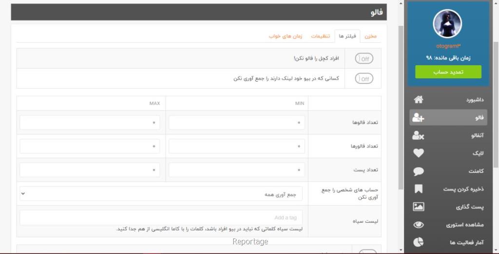 افزایش فالوور اینستاگرام با استفاده از ربات