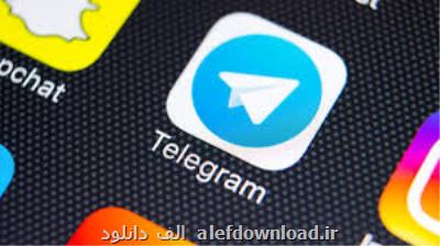 چگونه حساب كاربری خود در تلگرام را حذف كنیم؟